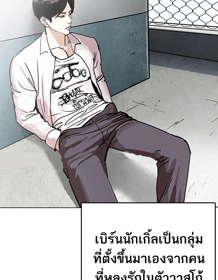 Lookism ลุกคิซึม ตอนที่ 206 หน้า 7