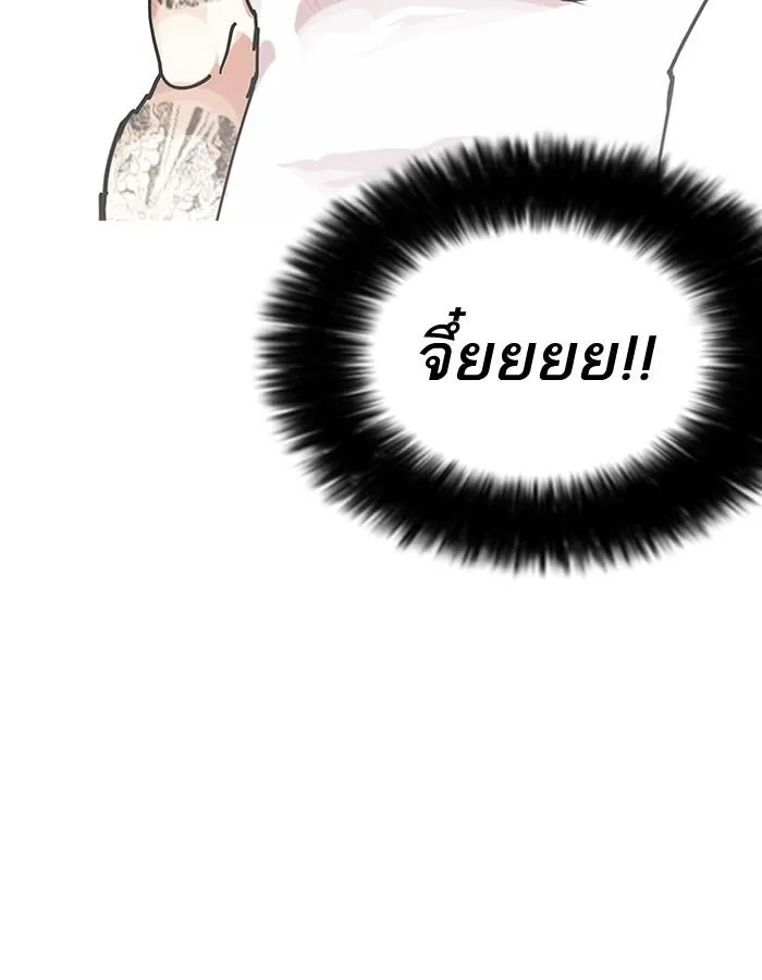 Lookism ลุกคิซึม ตอนที่ 206 หน้า 73
