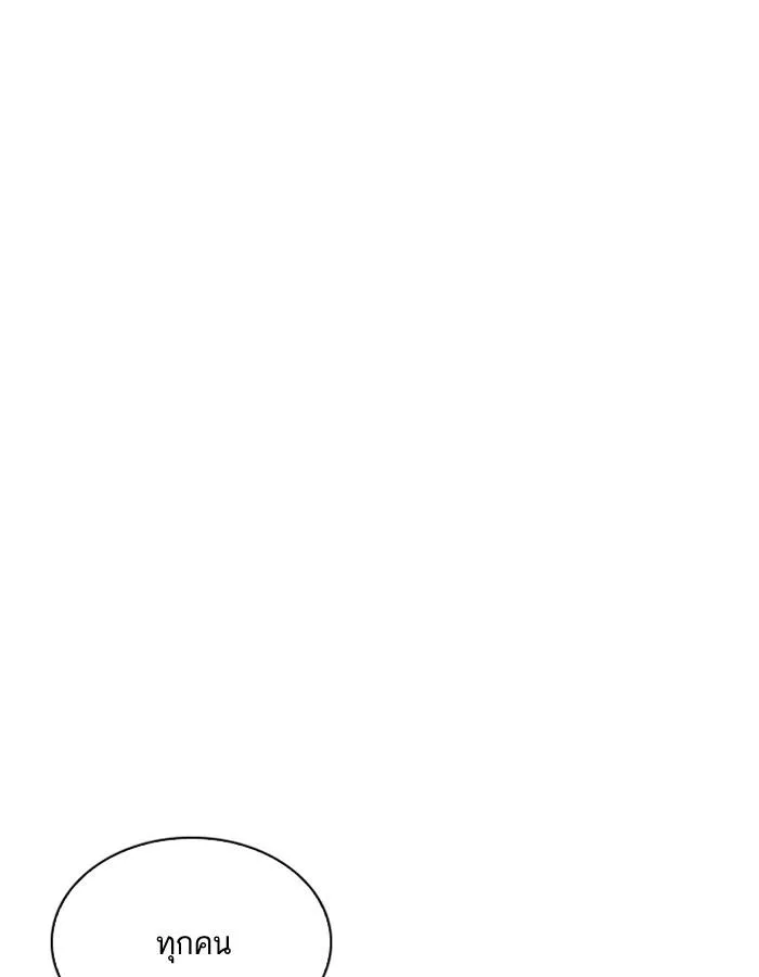 Lookism ลุกคิซึม ตอนที่ 206 หน้า 74