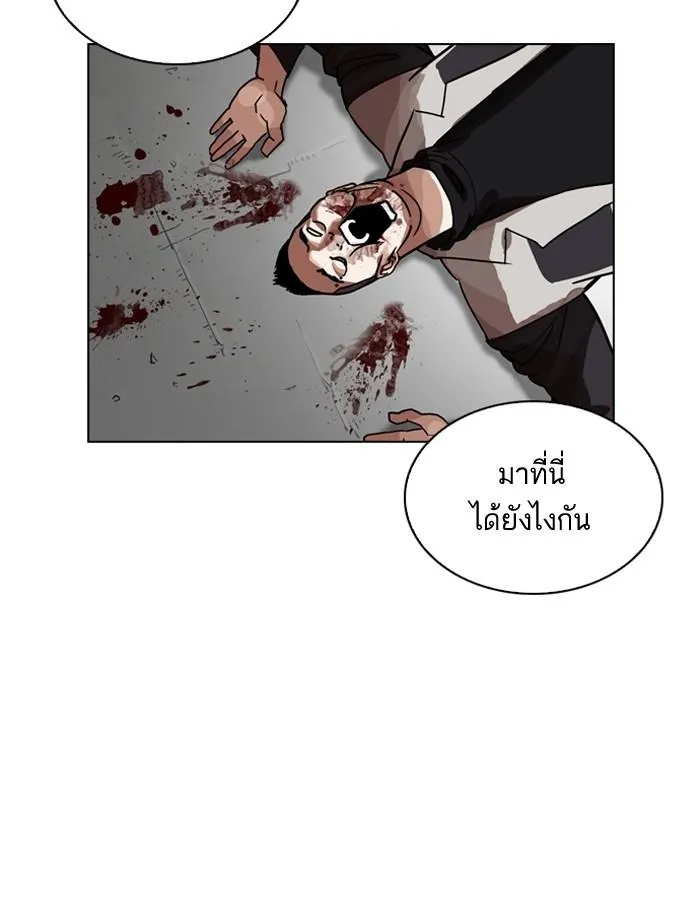 Lookism ลุกคิซึม ตอนที่ 206 หน้า 75