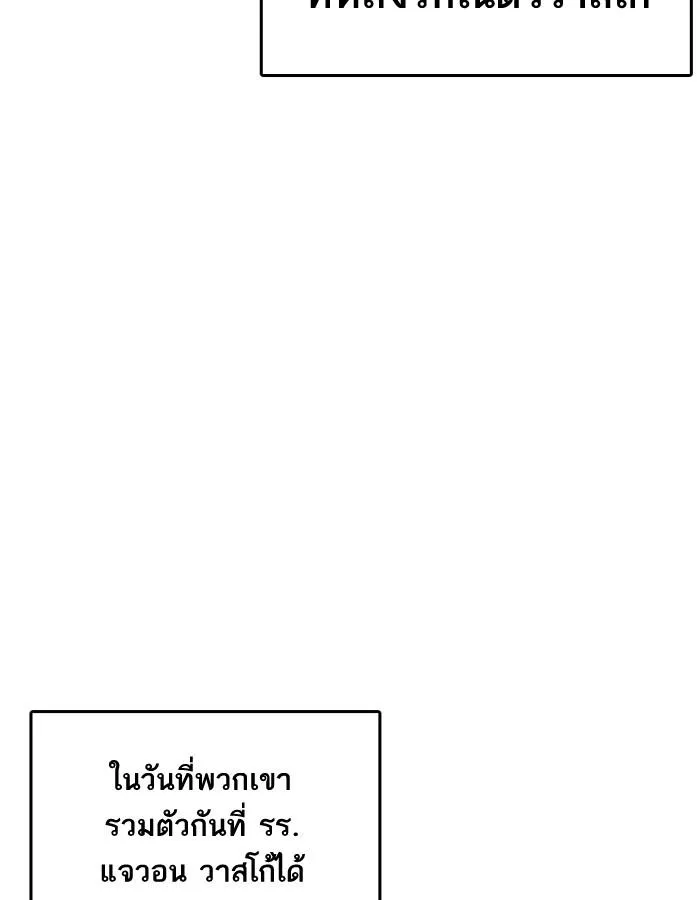Lookism ลุกคิซึม ตอนที่ 206 หน้า 8