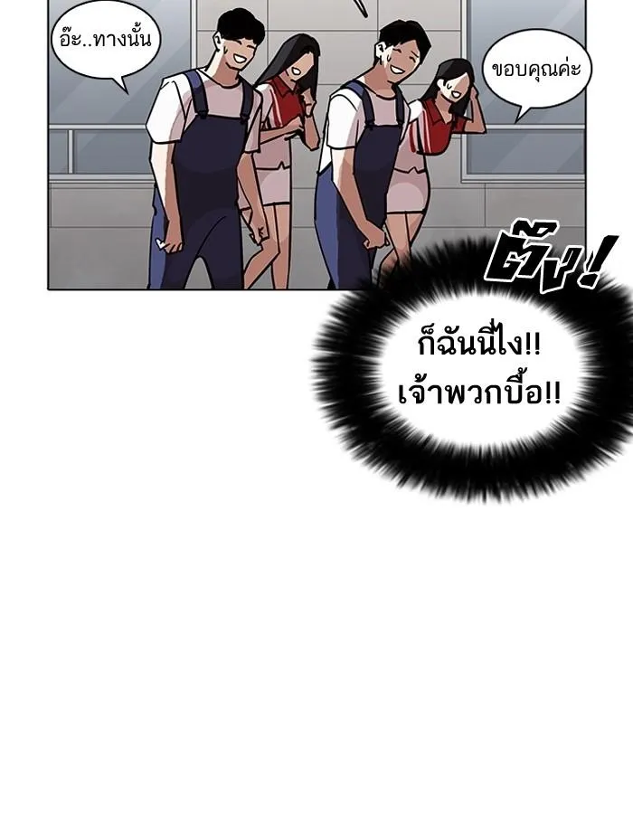 Lookism ลุกคิซึม ตอนที่ 206 หน้า 80
