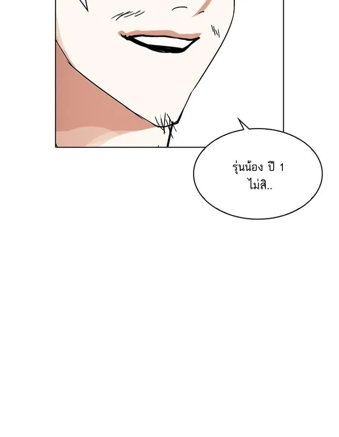 Lookism ลุกคิซึม ตอนที่ 206 หน้า 86