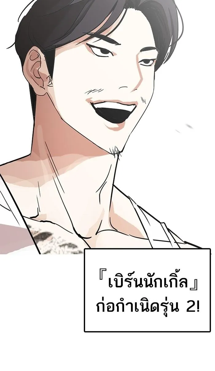Lookism ลุกคิซึม ตอนที่ 206 หน้า 88