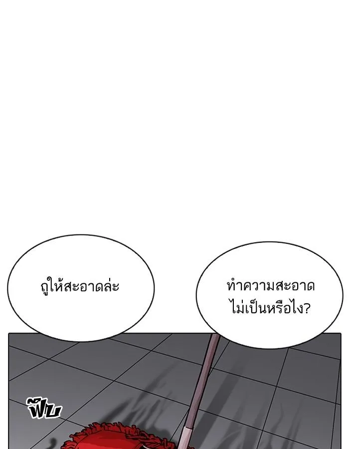 Lookism ลุกคิซึม ตอนที่ 206 หน้า 91