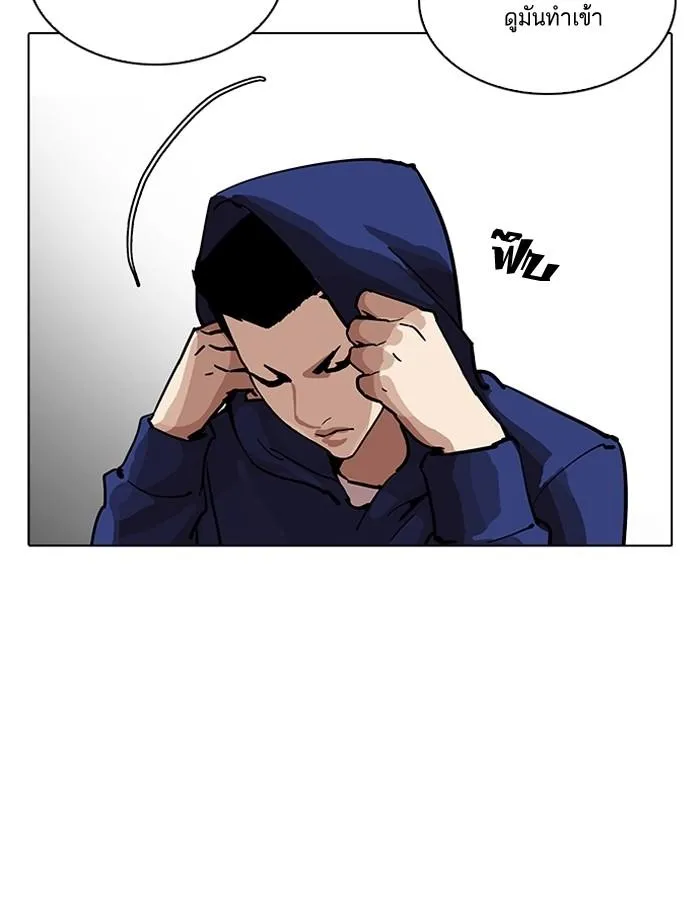 Lookism ลุกคิซึม ตอนที่ 206 หน้า 97