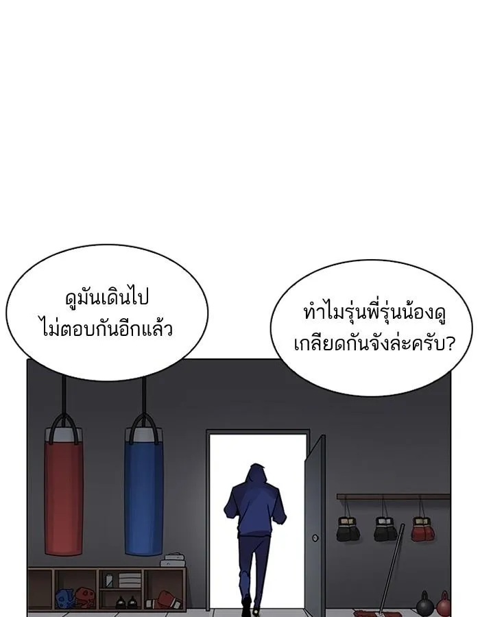 Lookism ลุกคิซึม ตอนที่ 206 หน้า 98