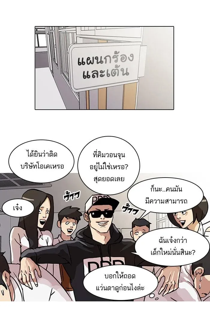 Lookism ลุกคิซึม ตอนที่ 21 หน้า 17