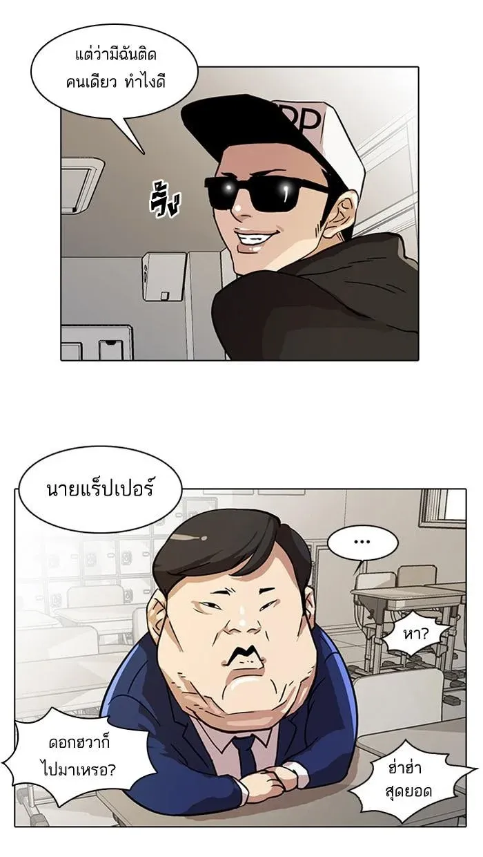 Lookism ลุกคิซึม ตอนที่ 21 หน้า 18