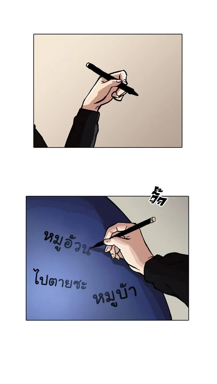 Lookism ลุกคิซึม ตอนที่ 21 หน้า 28