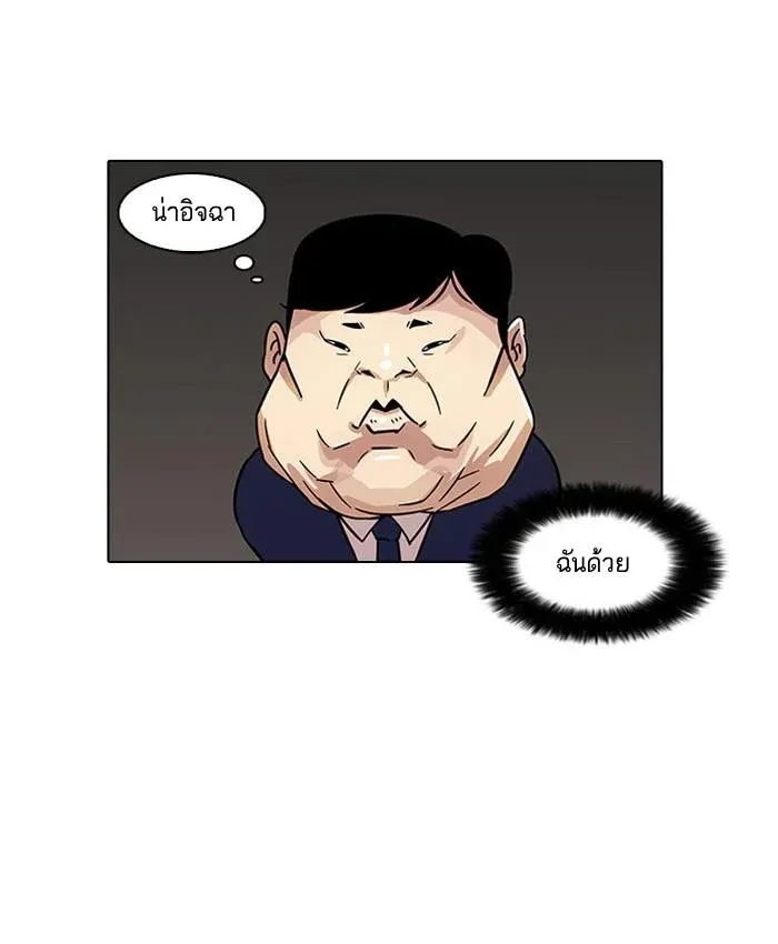 Lookism ลุกคิซึม ตอนที่ 21 หน้า 32