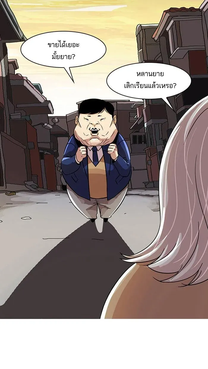 Lookism ลุกคิซึม ตอนที่ 21 หน้า 34
