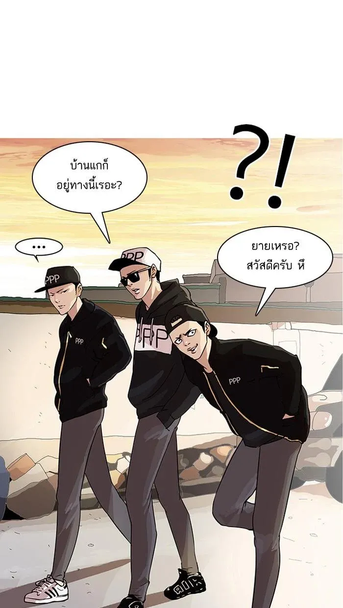 Lookism ลุกคิซึม ตอนที่ 21 หน้า 37