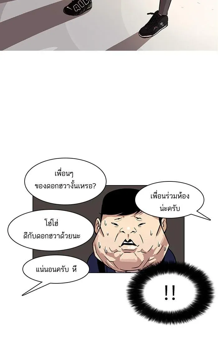 Lookism ลุกคิซึม ตอนที่ 21 หน้า 38