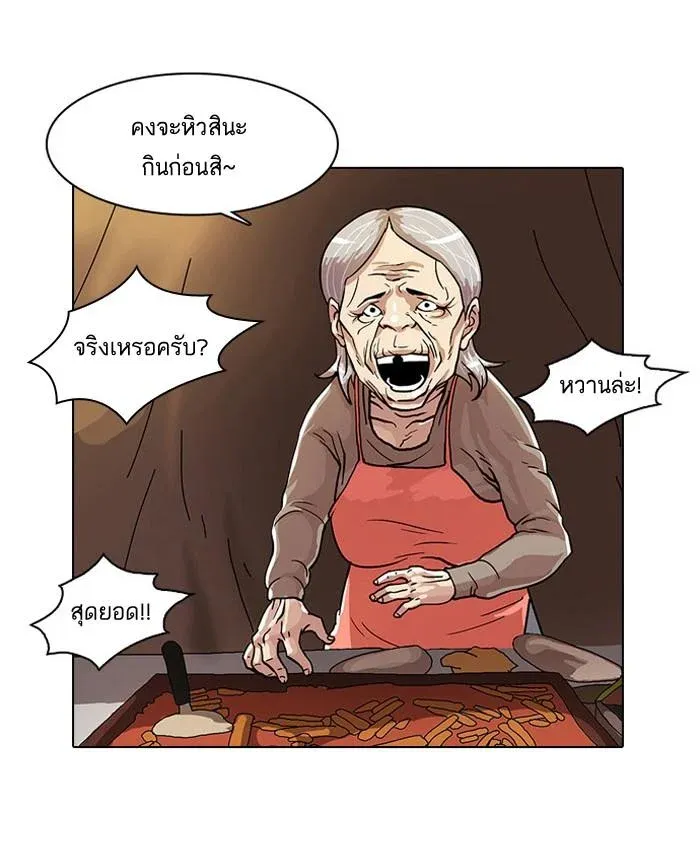 Lookism ลุกคิซึม ตอนที่ 21 หน้า 39
