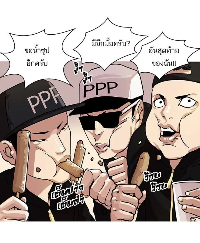 Lookism ลุกคิซึม ตอนที่ 21 หน้า 40