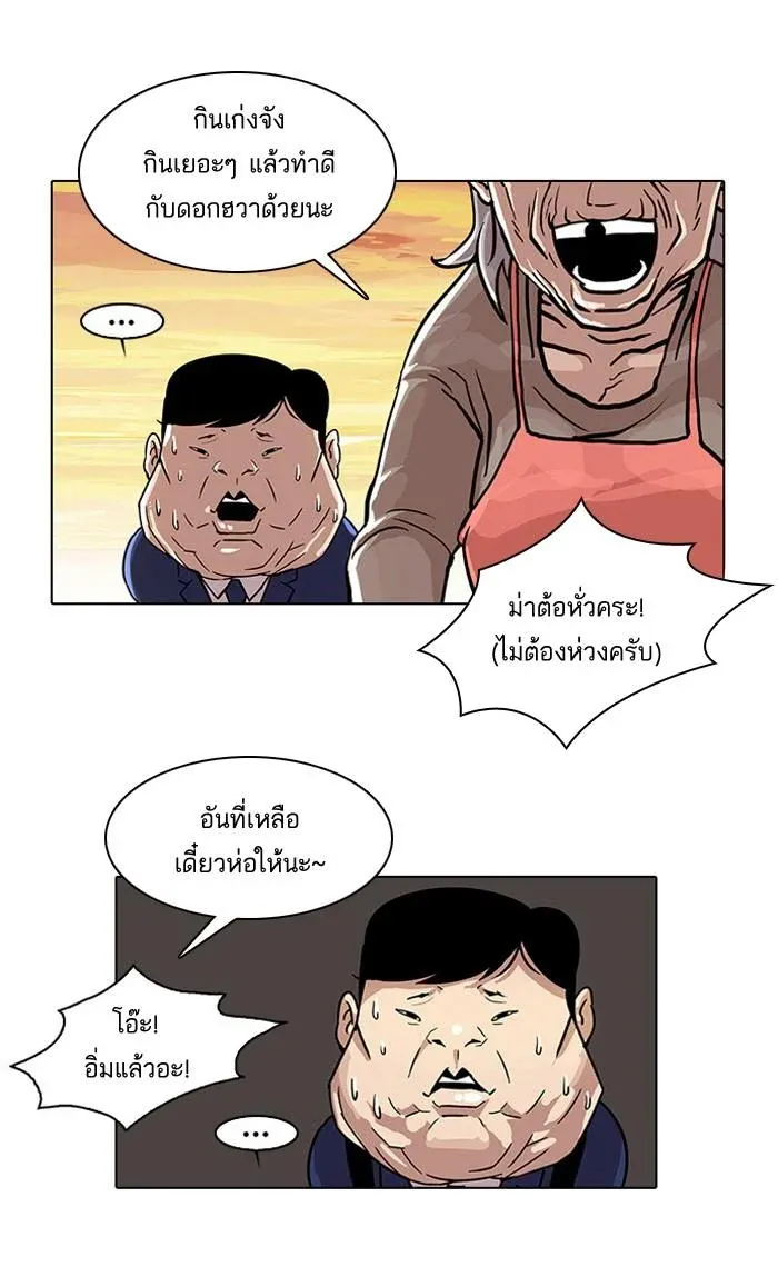 Lookism ลุกคิซึม ตอนที่ 21 หน้า 41