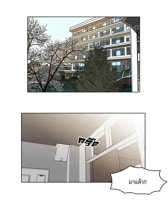 Lookism ลุกคิซึม ตอนที่ 21 หน้า 45