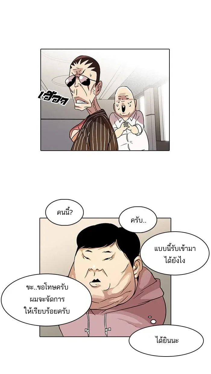 Lookism ลุกคิซึม ตอนที่ 21 หน้า 8