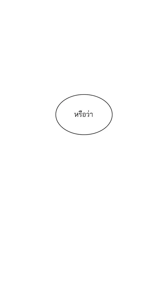 Lookism ลุกคิซึม ตอนที่ 210 หน้า 10