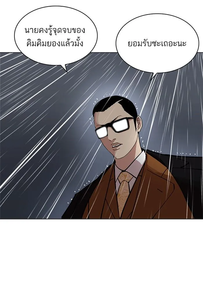 Lookism ลุกคิซึม ตอนที่ 210 หน้า 106