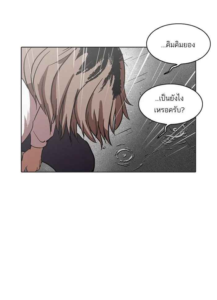 Lookism ลุกคิซึม ตอนที่ 210 หน้า 109