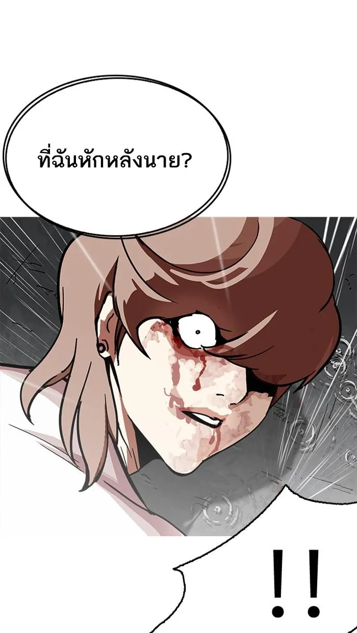 Lookism ลุกคิซึม ตอนที่ 210 หน้า 11