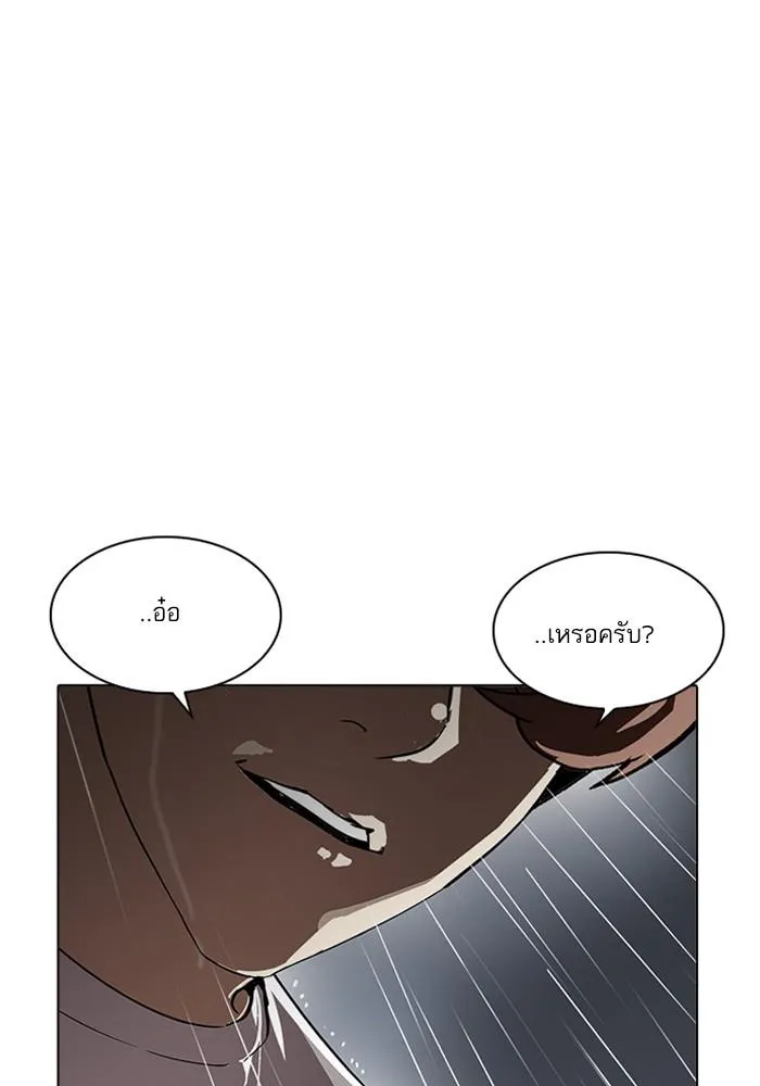 Lookism ลุกคิซึม ตอนที่ 210 หน้า 111