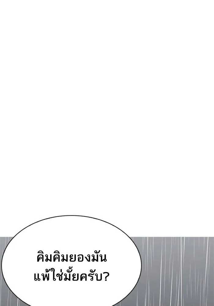 Lookism ลุกคิซึม ตอนที่ 210 หน้า 114
