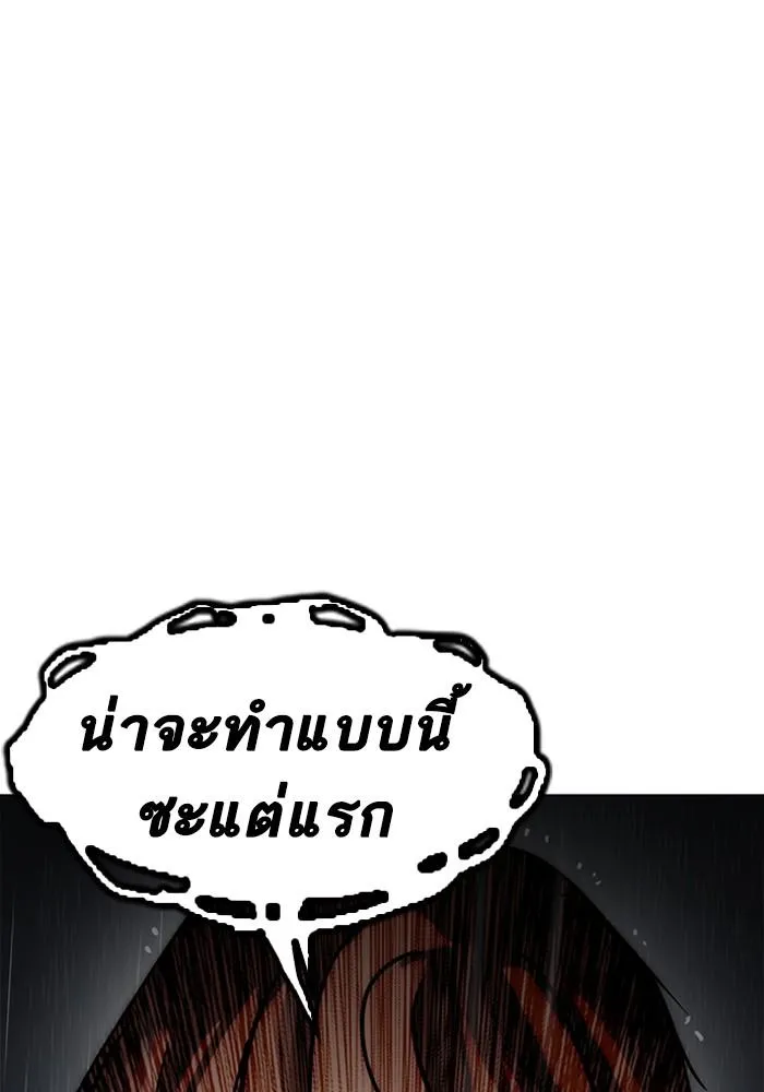 Lookism ลุกคิซึม ตอนที่ 210 หน้า 117