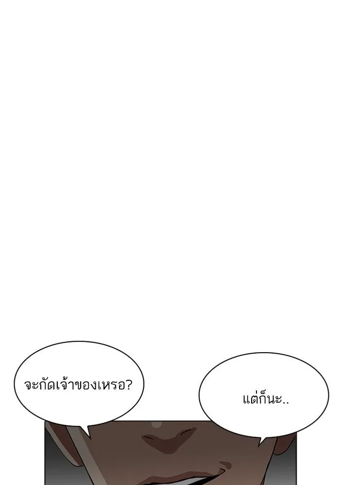 Lookism ลุกคิซึม ตอนที่ 210 หน้า 119