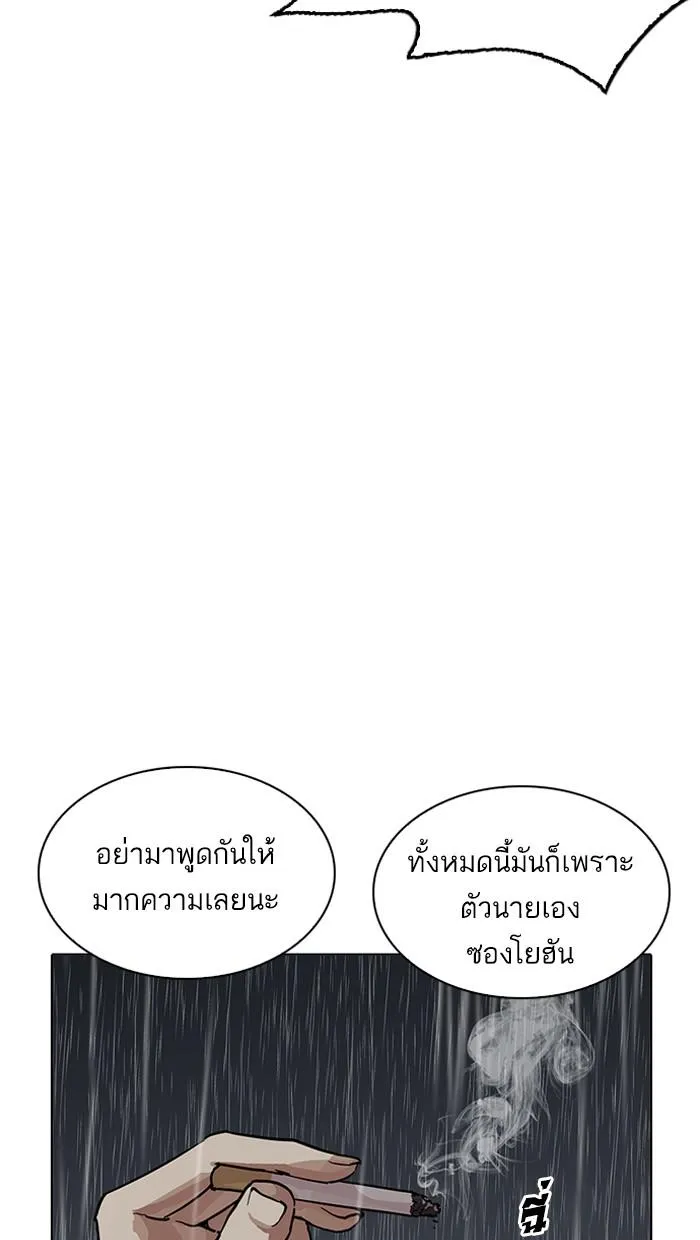 Lookism ลุกคิซึม ตอนที่ 210 หน้า 12