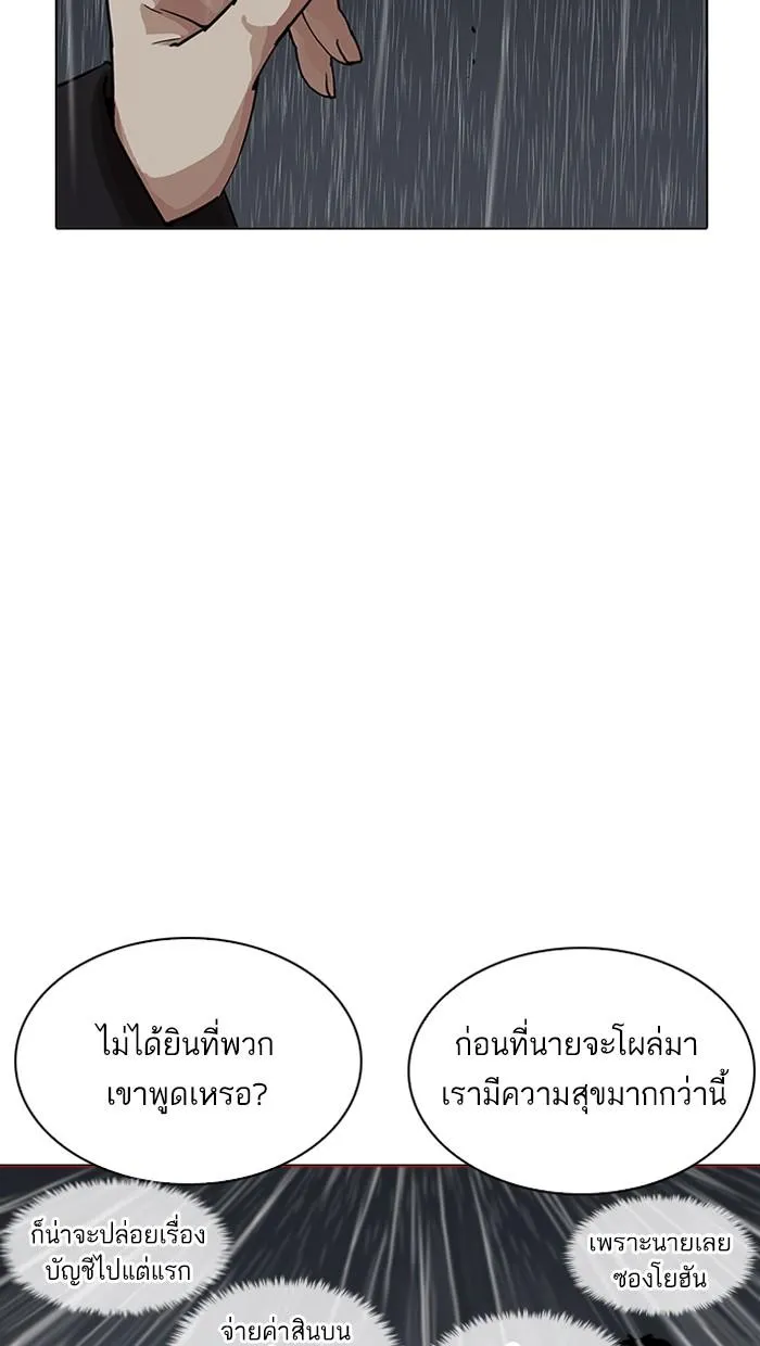 Lookism ลุกคิซึม ตอนที่ 210 หน้า 13