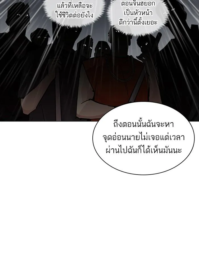 Lookism ลุกคิซึม ตอนที่ 210 หน้า 14