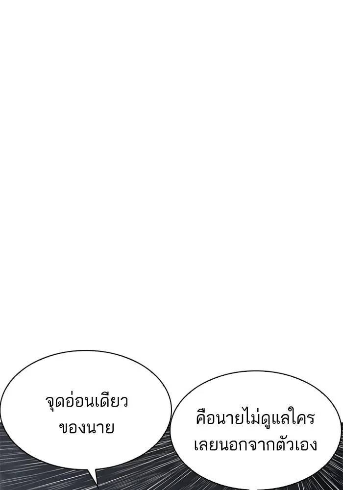 Lookism ลุกคิซึม ตอนที่ 210 หน้า 15