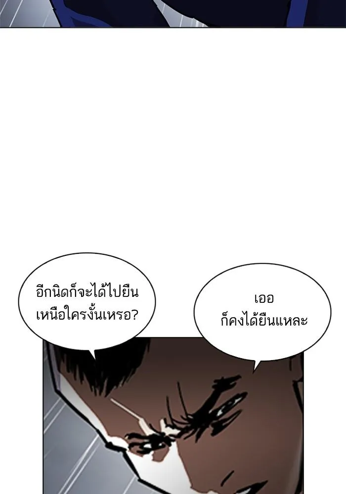 Lookism ลุกคิซึม ตอนที่ 210 หน้า 17