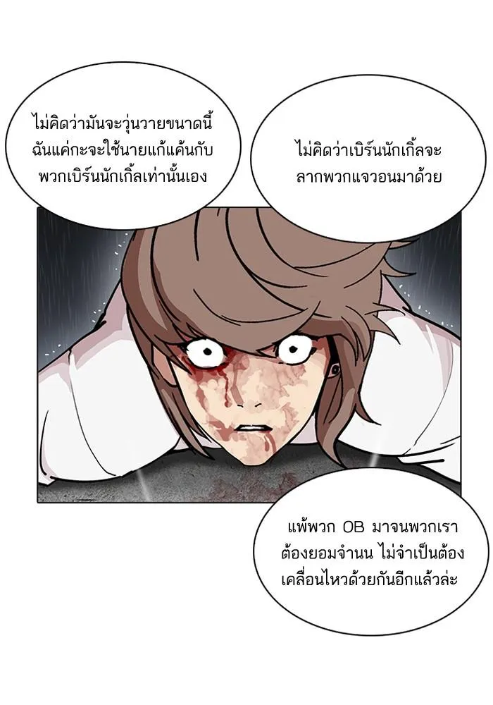 Lookism ลุกคิซึม ตอนที่ 210 หน้า 21