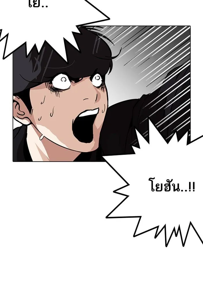 Lookism ลุกคิซึม ตอนที่ 210 หน้า 26