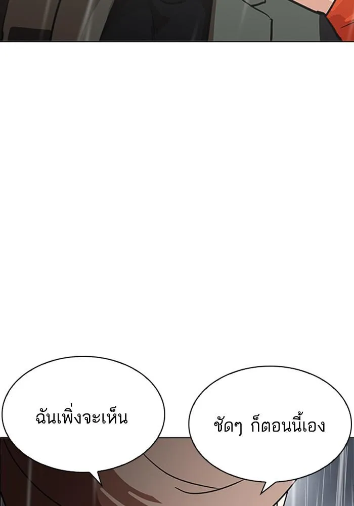 Lookism ลุกคิซึม ตอนที่ 210 หน้า 30