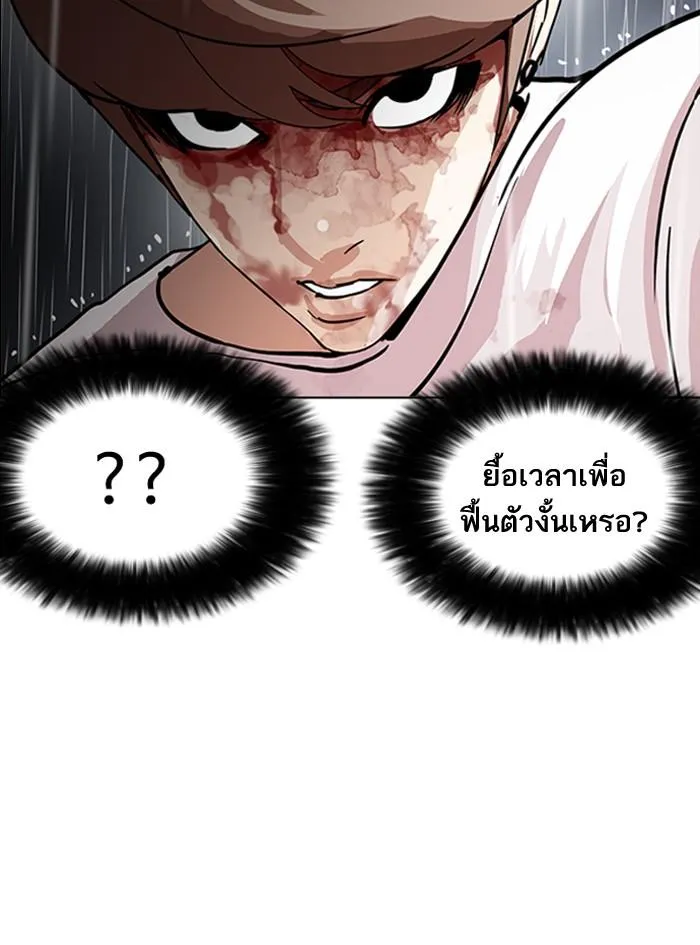 Lookism ลุกคิซึม ตอนที่ 210 หน้า 31