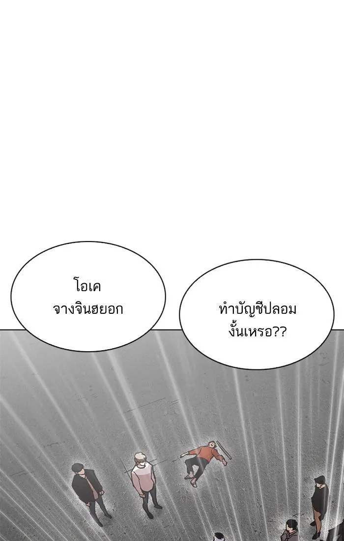 Lookism ลุกคิซึม ตอนที่ 210 หน้า 32
