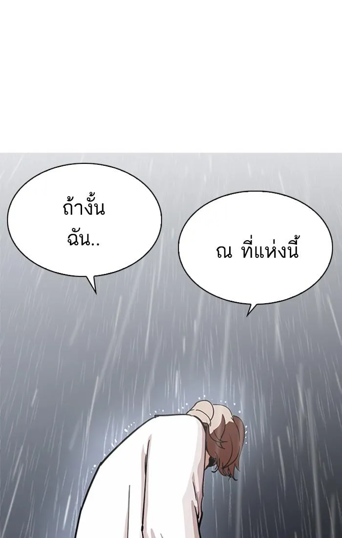 Lookism ลุกคิซึม ตอนที่ 210 หน้า 35