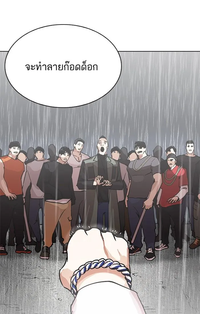 Lookism ลุกคิซึม ตอนที่ 210 หน้า 37