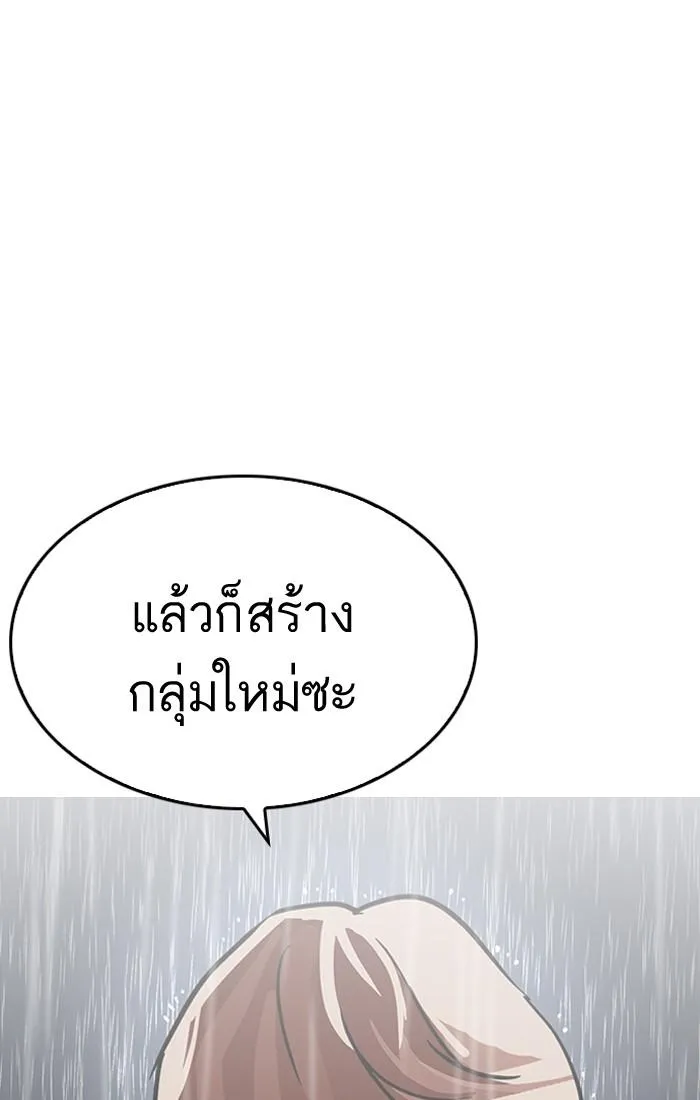 Lookism ลุกคิซึม ตอนที่ 210 หน้า 40