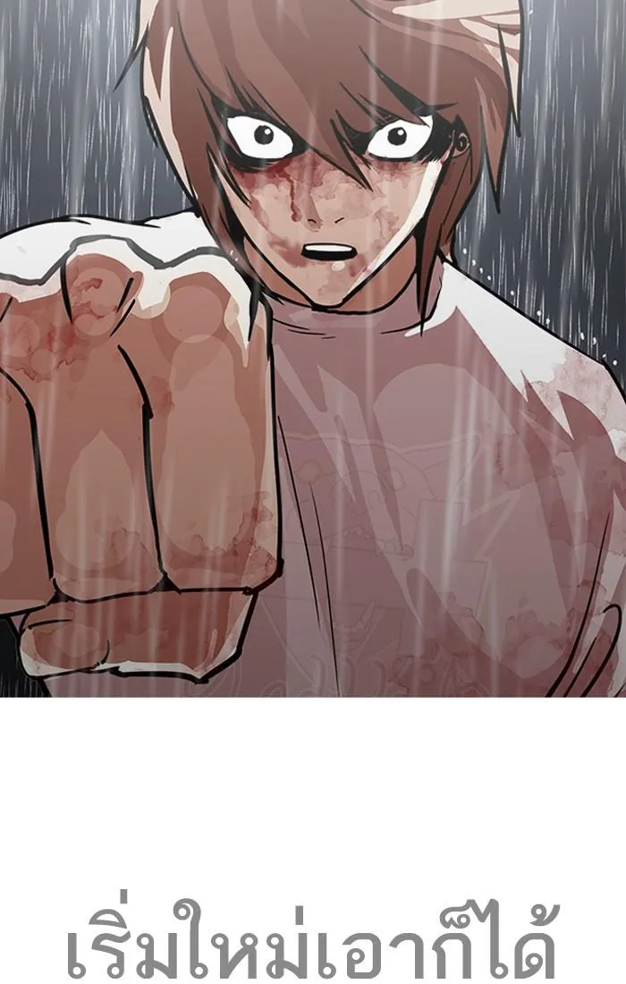 Lookism ลุกคิซึม ตอนที่ 210 หน้า 41