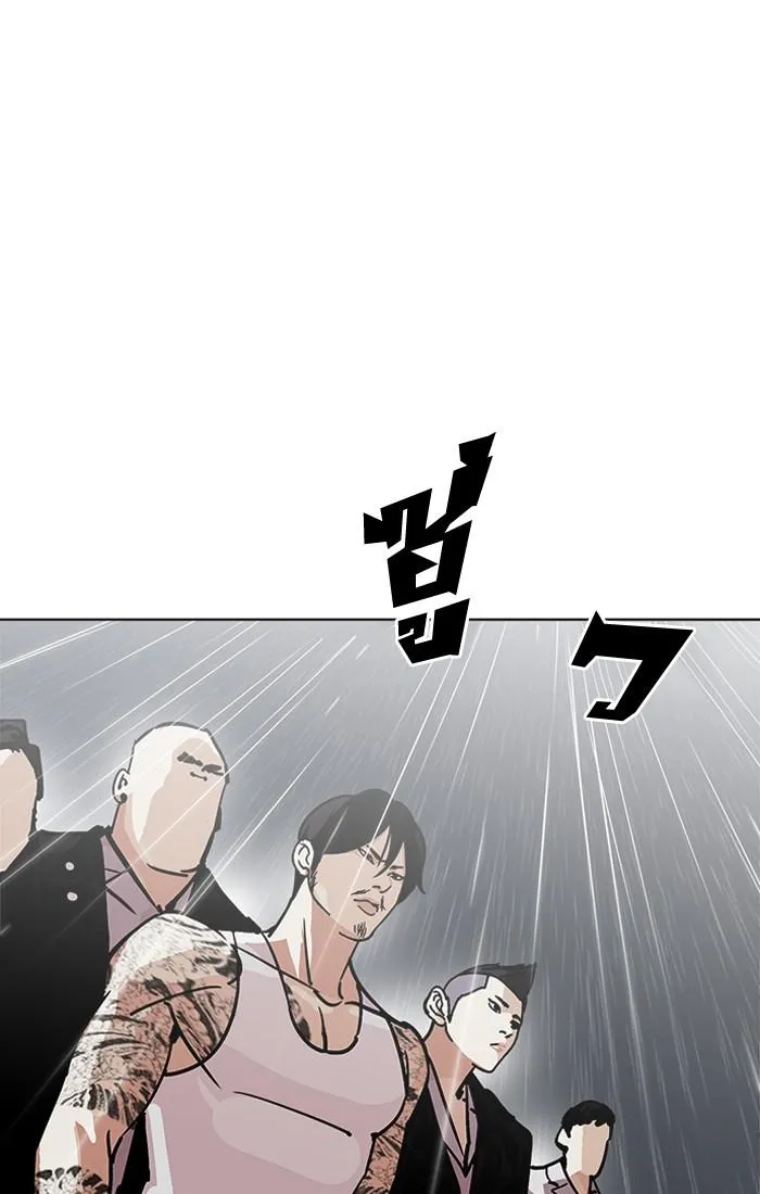 Lookism ลุกคิซึม ตอนที่ 210 หน้า 45