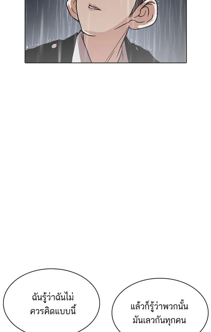 Lookism ลุกคิซึม ตอนที่ 210 หน้า 47