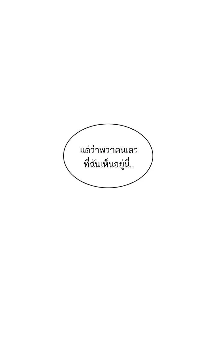 Lookism ลุกคิซึม ตอนที่ 210 หน้า 49