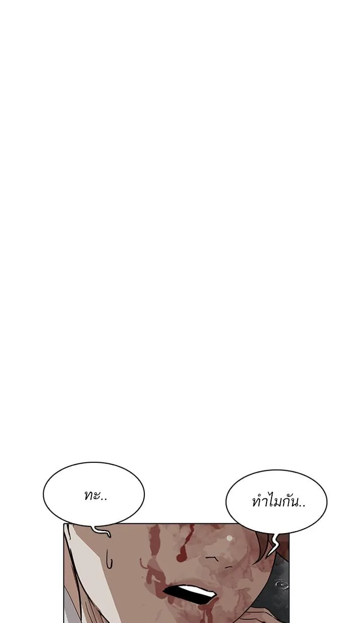 Lookism ลุกคิซึม ตอนที่ 210 หน้า 5
