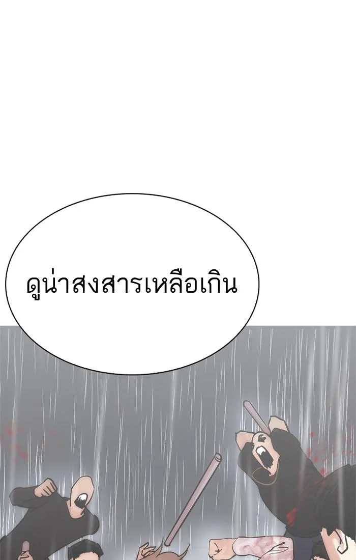Lookism ลุกคิซึม ตอนที่ 210 หน้า 50